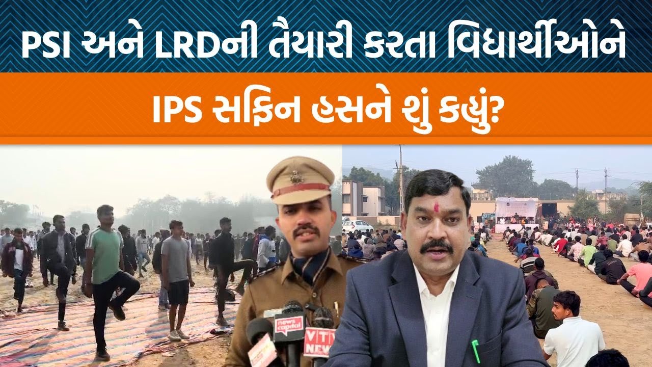 Mahisagarમાં પોલીસ ભરતીની તૈયારીઓ કરતા યુવકો માટે Kuber Dindor દ્વારા શું જાહેરાત કરવામાં આવી?