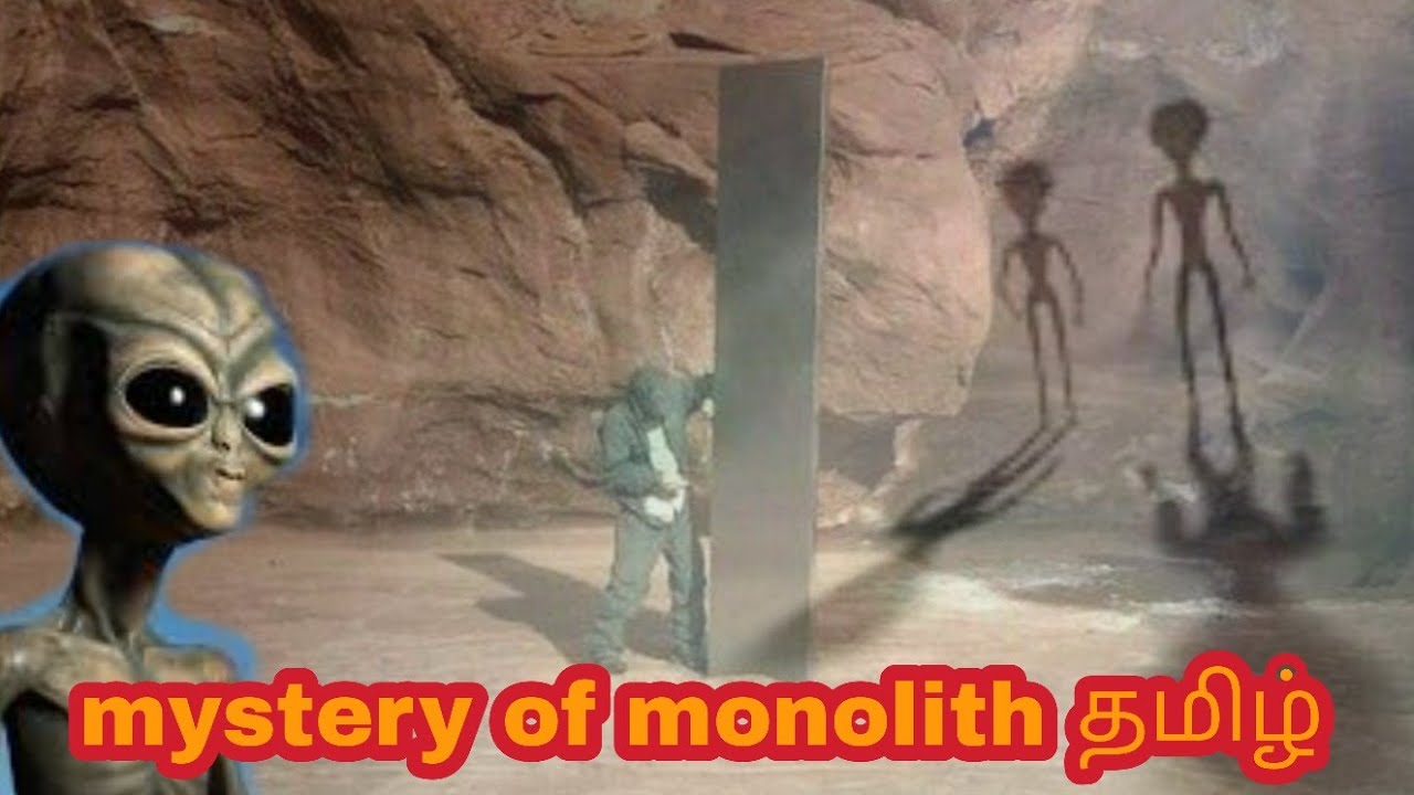 monolith mystery solved -தமிழ்