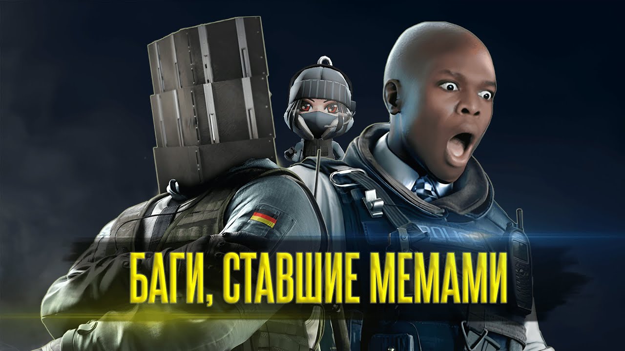 ЛЕГЕНДАРНЫЕ БАГИ ОСАДЫ