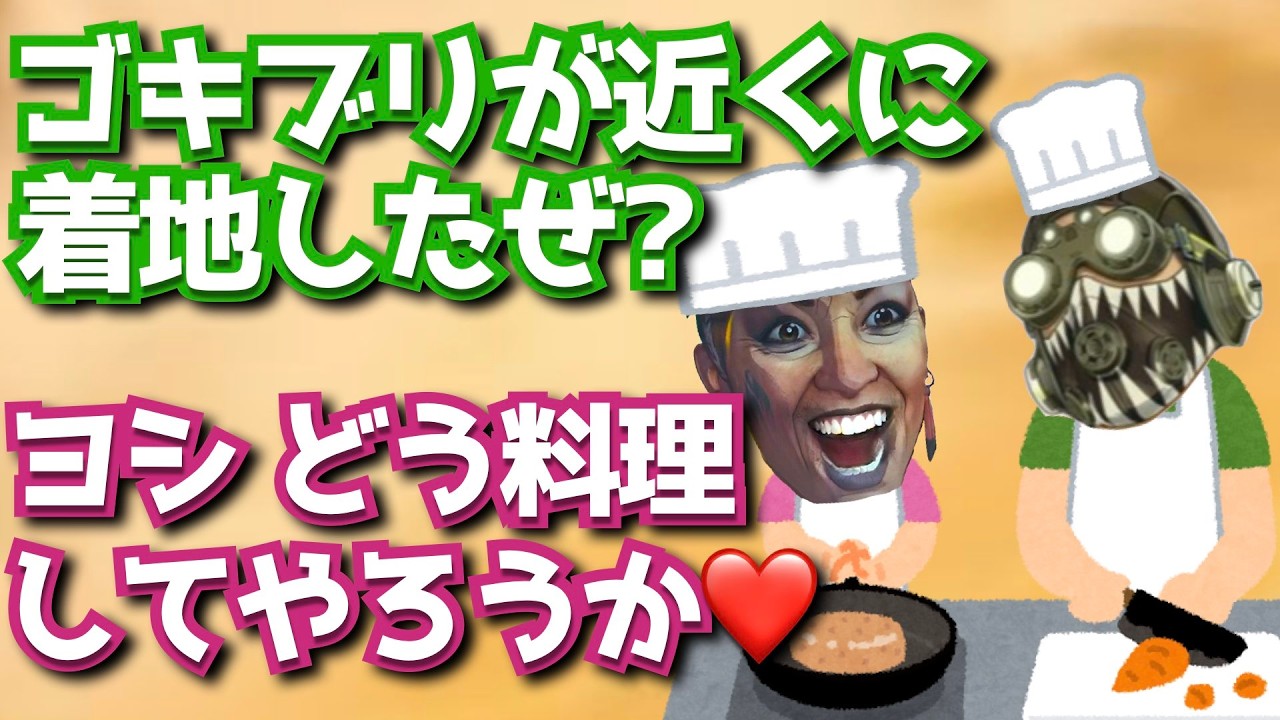 新たに実装済みの「敵が近くに着地した」APEXセリフまとめ [S28]