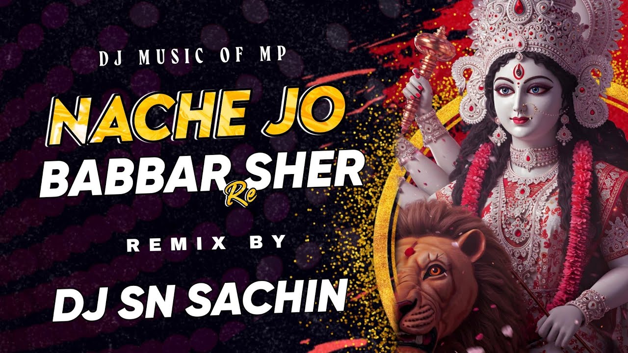 Nache Jo Babbar Sher Re Dj Sn Sachin || #Navratri2025 || Dj Music OF MP ||