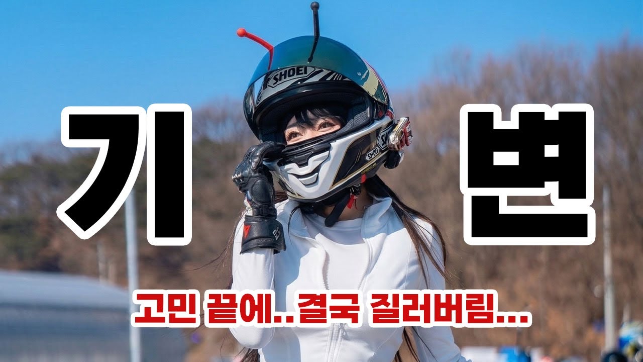 개미가 기변을?? 고민끝에 선택한 OOO..근데 무서움
