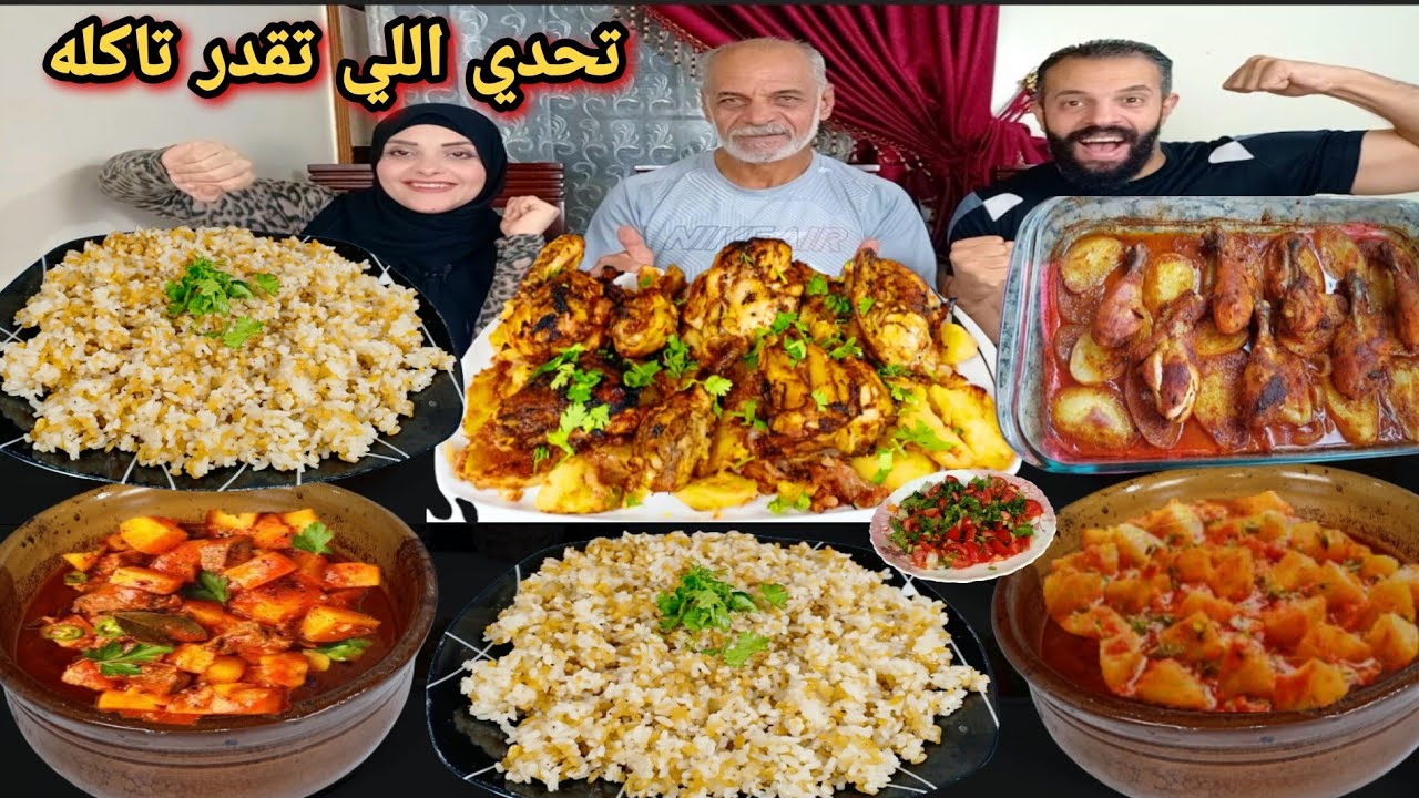 تحدي اللي تقدر تاكله💵طواجن الخضار وفراخ بالبطاطس😋اتشقلتنا حمااسي 👌
