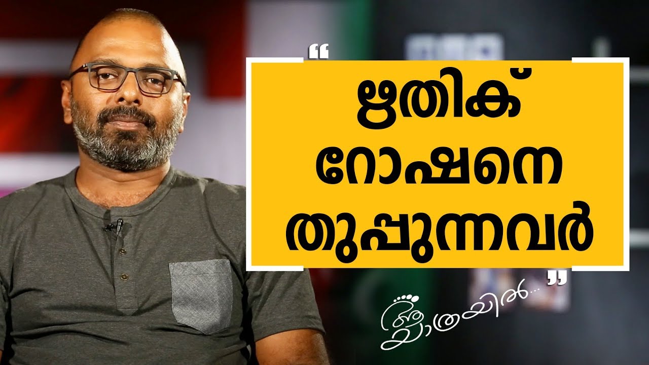 | Aa Yathrayil 324 | Safari TV |  EBBIN JOSE  Part 01