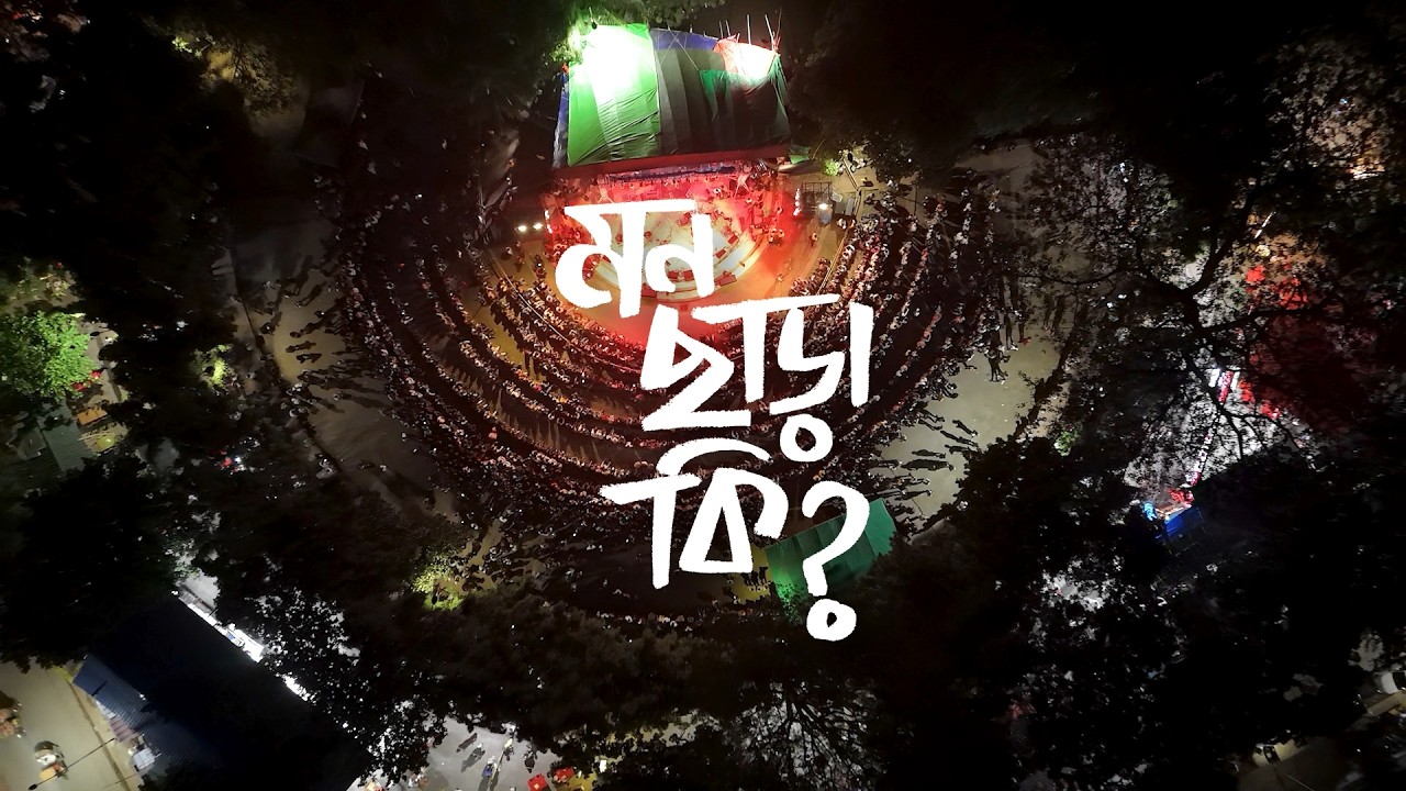 Roid - রইদ Movie Promotional Concert at Rabindro Shorobor | Mon Chara ki | Emon Chowdhury | part 1