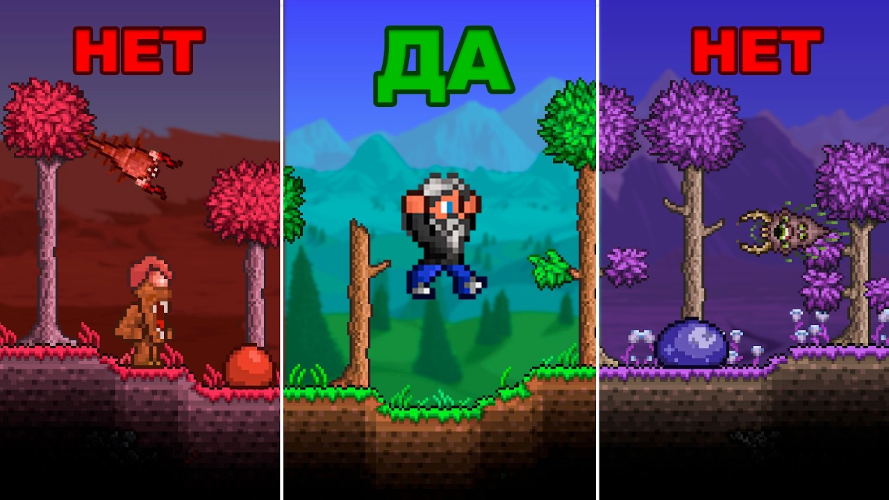 Заражение в Terraria! Как Распространяется и Как с Ним Бороться?