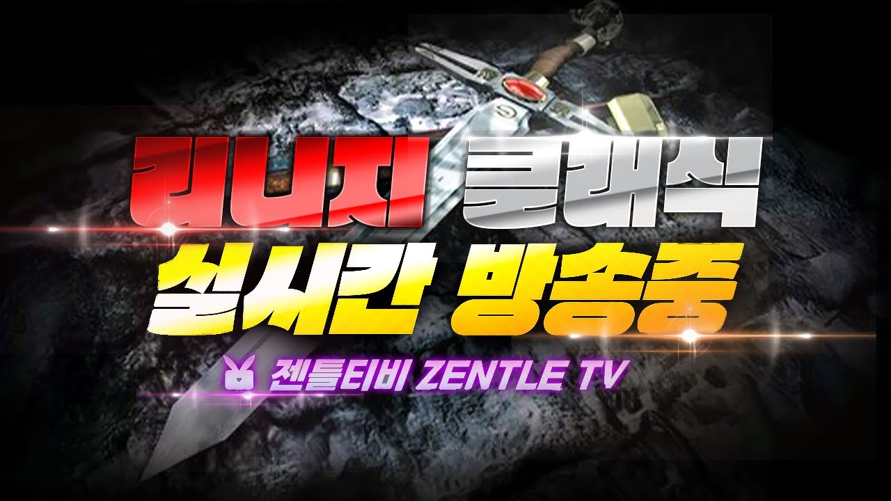 [리니지 클래식] 리니지 데포 서버  위장 마바리중 열랩중 계속치면 장비맞춘다?? #리니지클래식