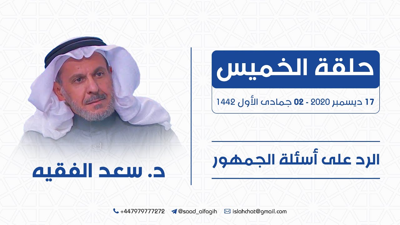 المصالحة الخليجية واسترجاع مليارين من باكستان وفصل الخطباء واعتقال المشاهير ومن سيحكم بعد آل سعود