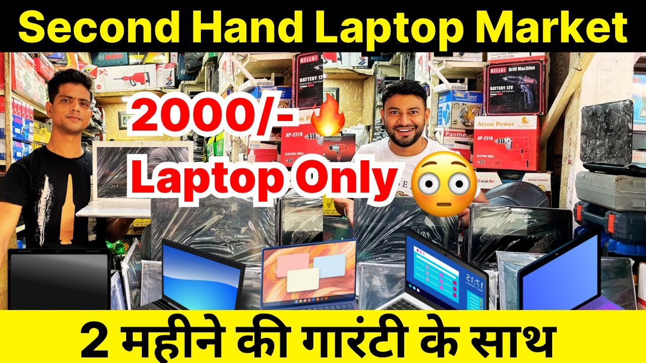 Laptop शुरू 2000/- Rs 😳 | Second Hand Laptop | Laptop Market in Delhi | used laptop in delhi,Vineet