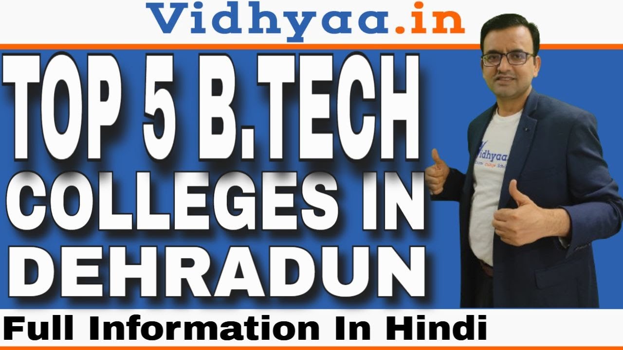 TOP 5 BTECH COLLEGES IN DEHRADUN| BEST B.TECH COLLEGES IN DEHRADUN| ADMISSION PROCESS 2025 | FEES