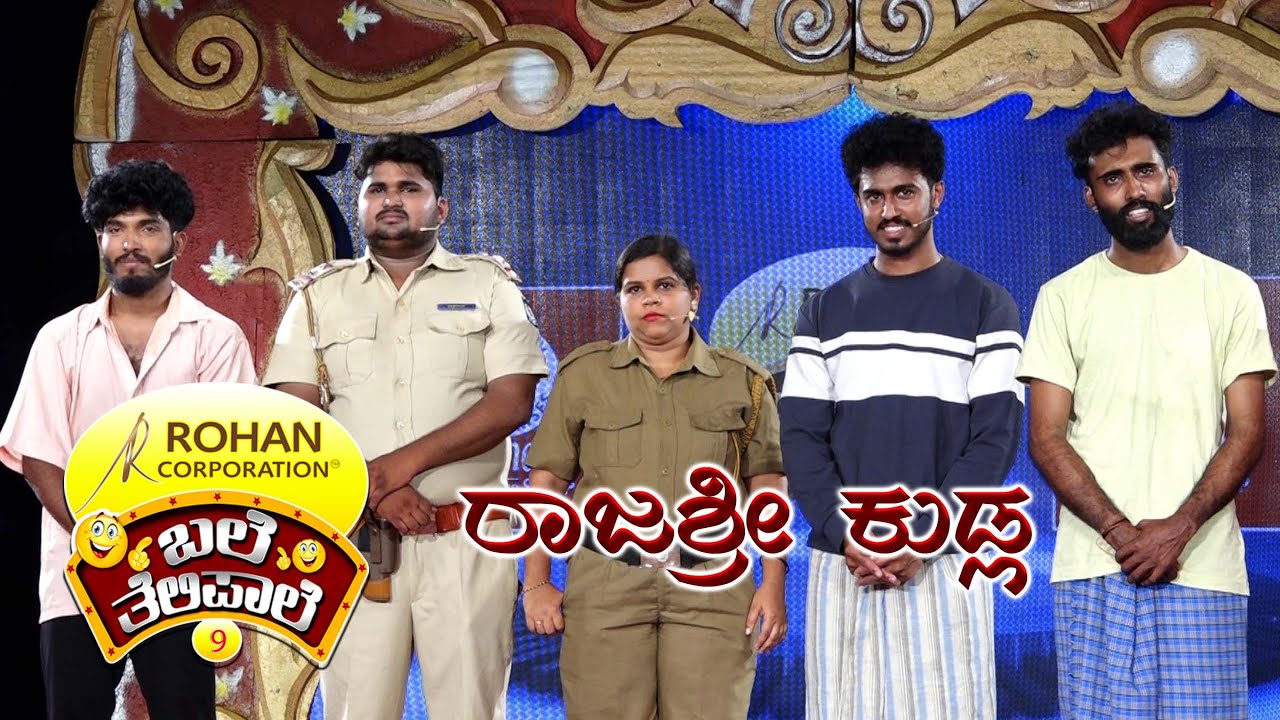 BALE TELIPALE - SEASON 9 | EPI - 7 | RAJASHREE KUDLA | TULU COMEDY JOKES