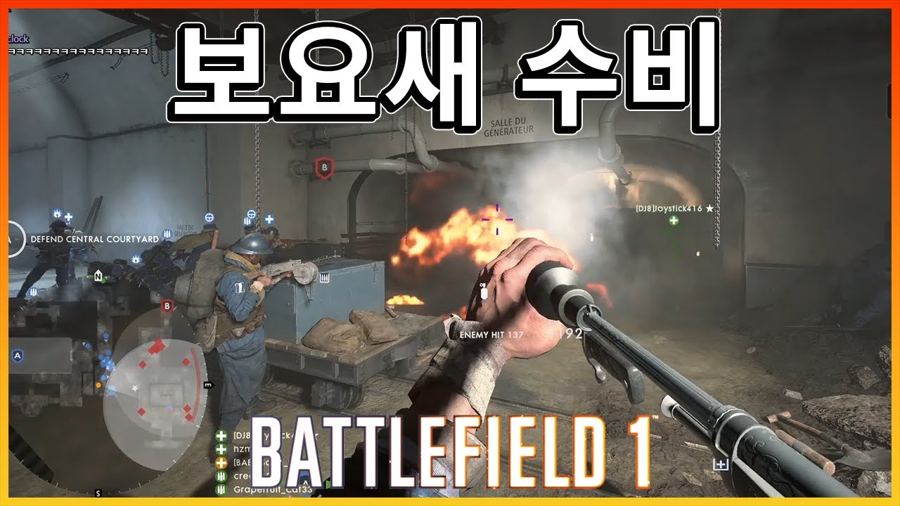 수류탄만 잘 던져도 100킬 가능!! 보요새 오퍼 수비팀  [ 배틀필드1 ]