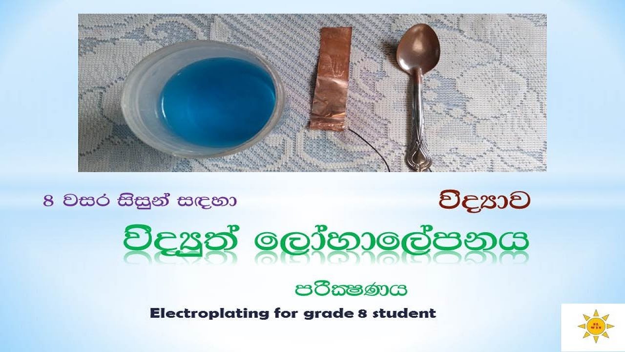 Grade 8 science sinhala medium| Grade 8 science lesson 10| science| Grade 8 electricity| unit 10