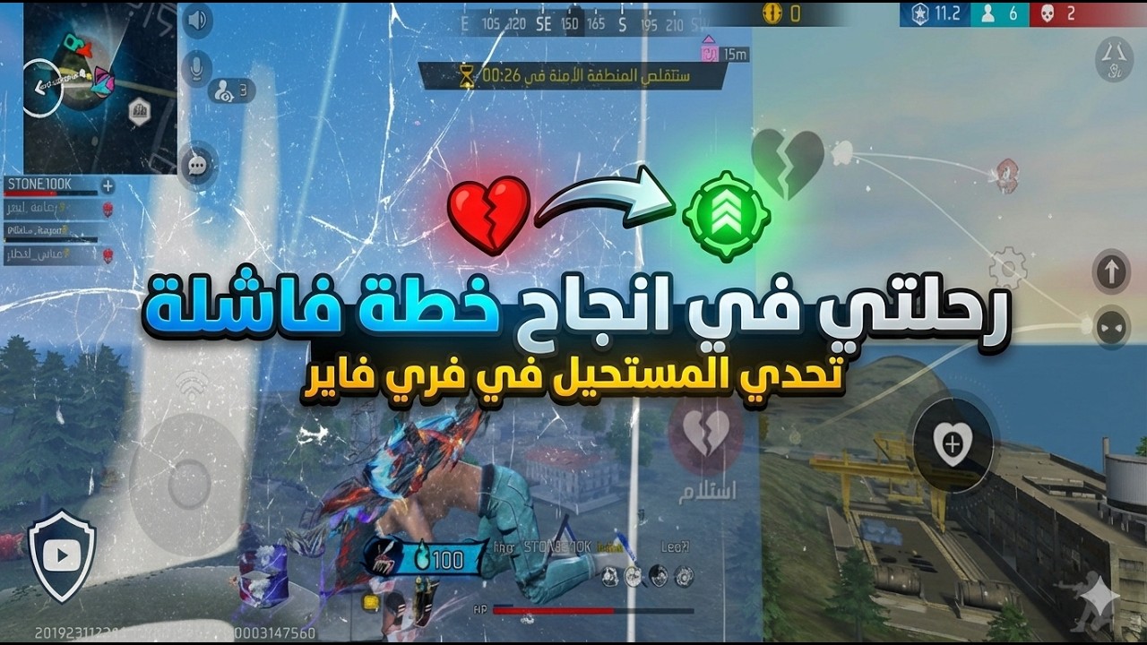 رحلتي في انجاح خطة فاشلة