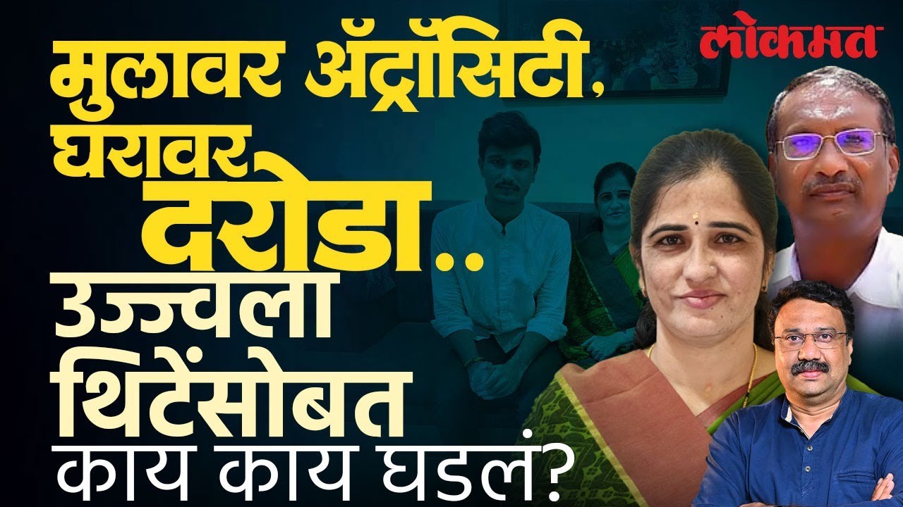 राजन पाटलांविरोधात उज्ज्वला थिटे मैदानात का उतरल्या?  Ujwala Thite Patil on Rajan Patil | SA4