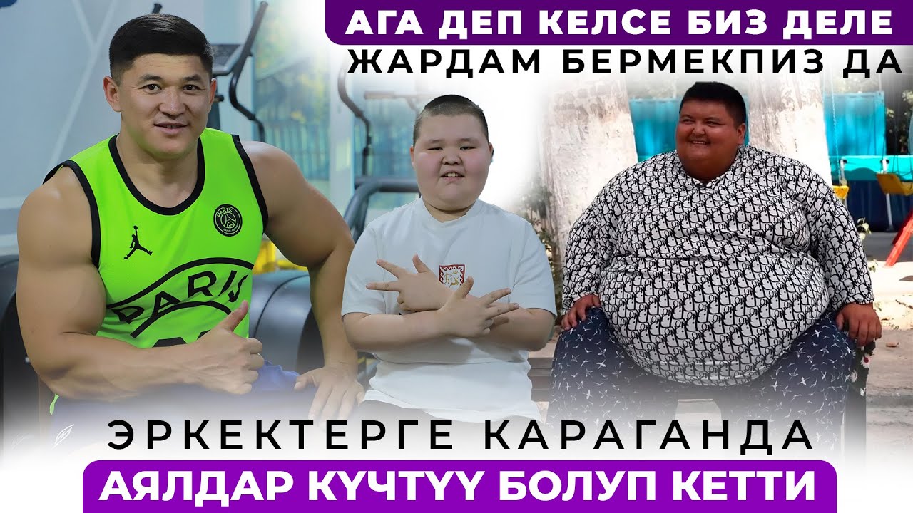 Эркектерге караганда аялдар күчтүү болуп кетти