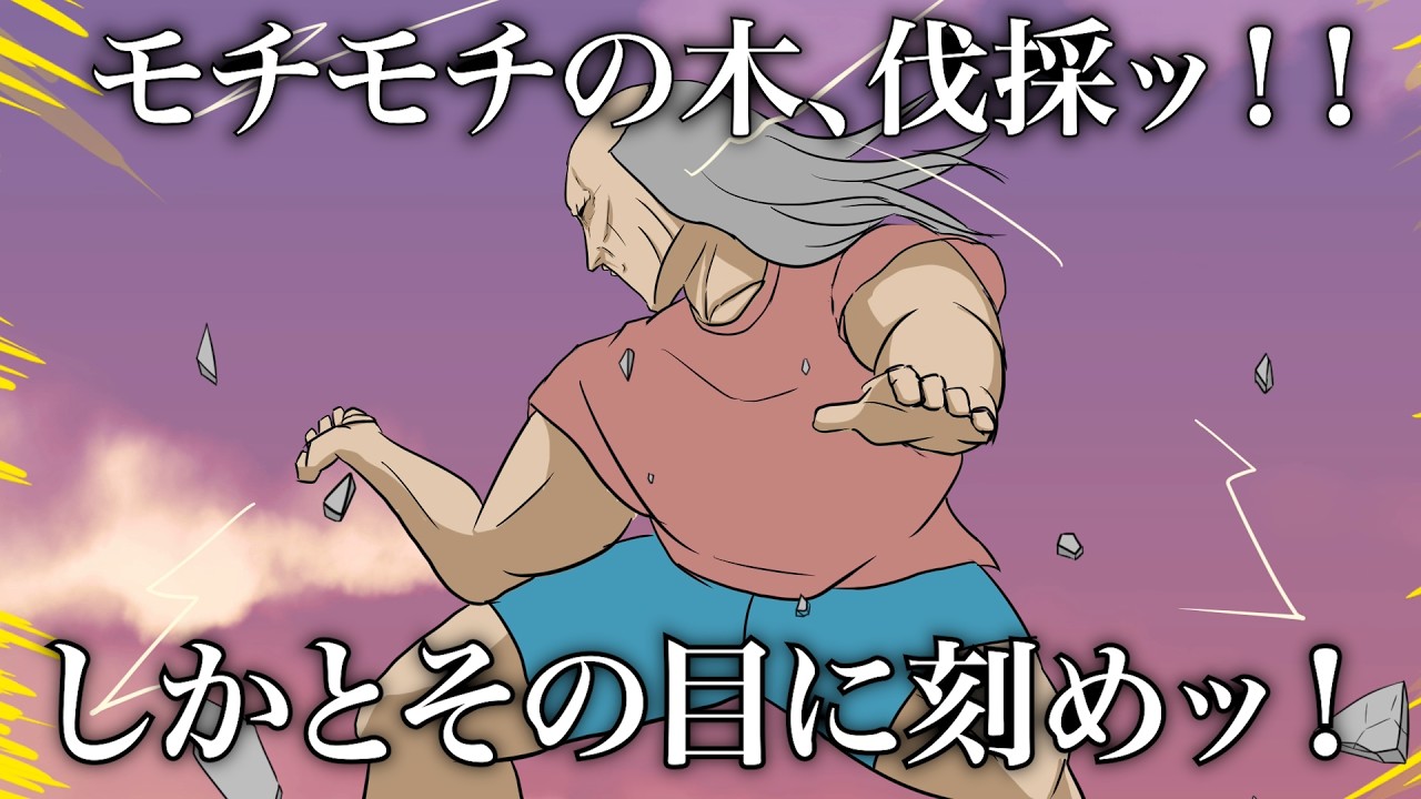 モチモチの木、人感センサーだった