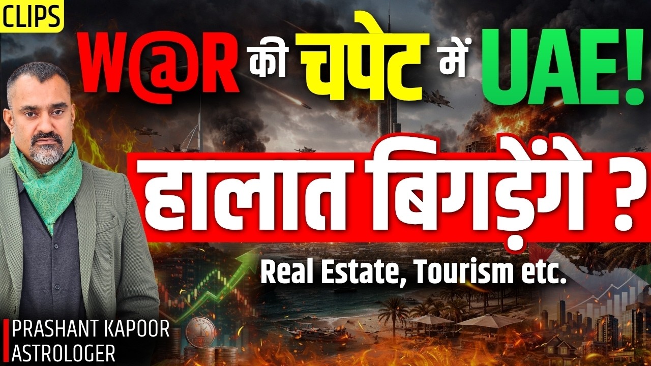 UAE Future at Risk? Real Estate & Tourism Outlook | Astrology Prediction by Prashant Kapoor