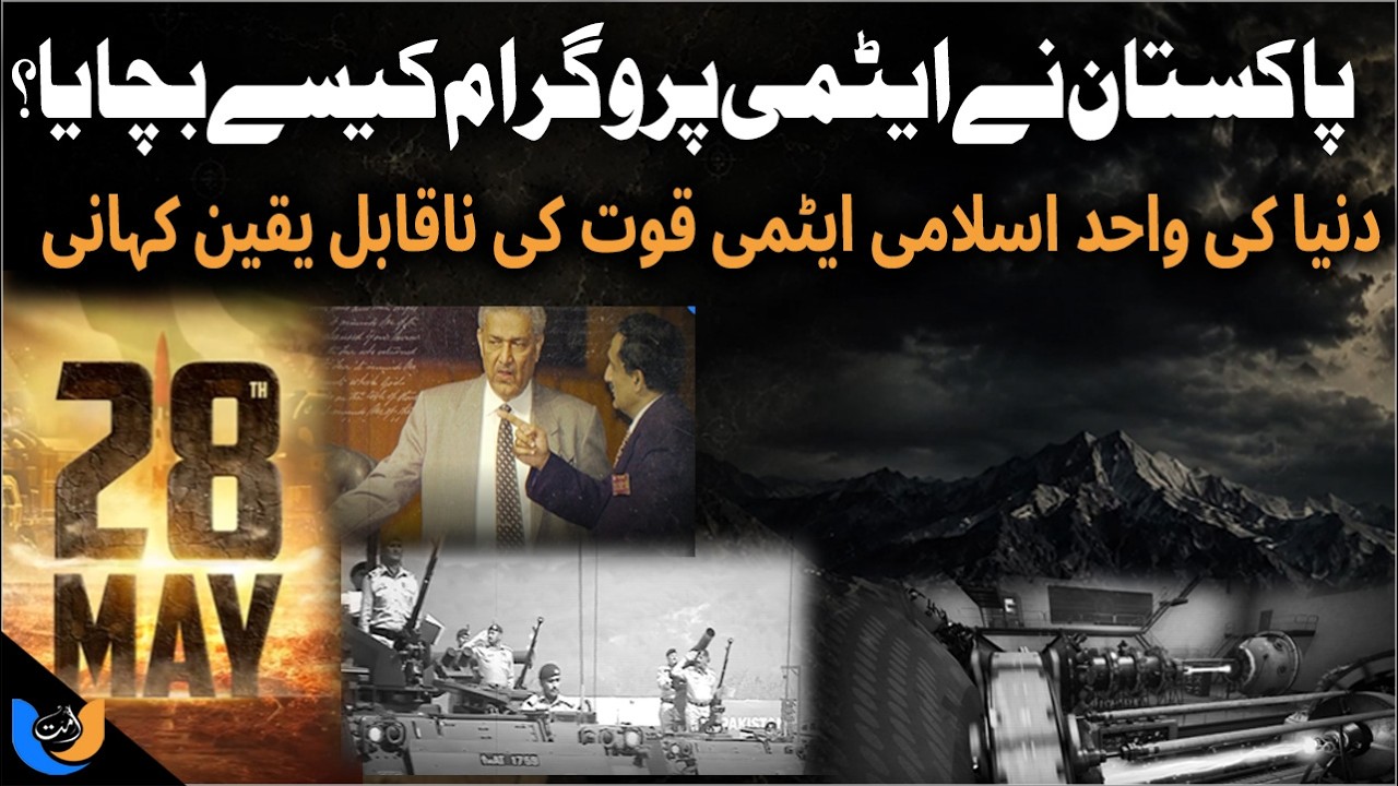 The Untold Story of How Pakistan Saved Its Nuclear Program Project 706 | Ummat Digital