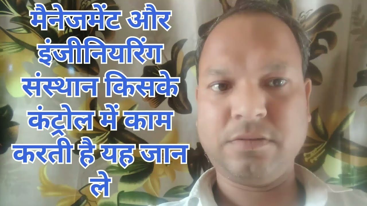 AICTE क्या है?पूरी जानकारीAICTE ApprovedCollege क्या होता है?