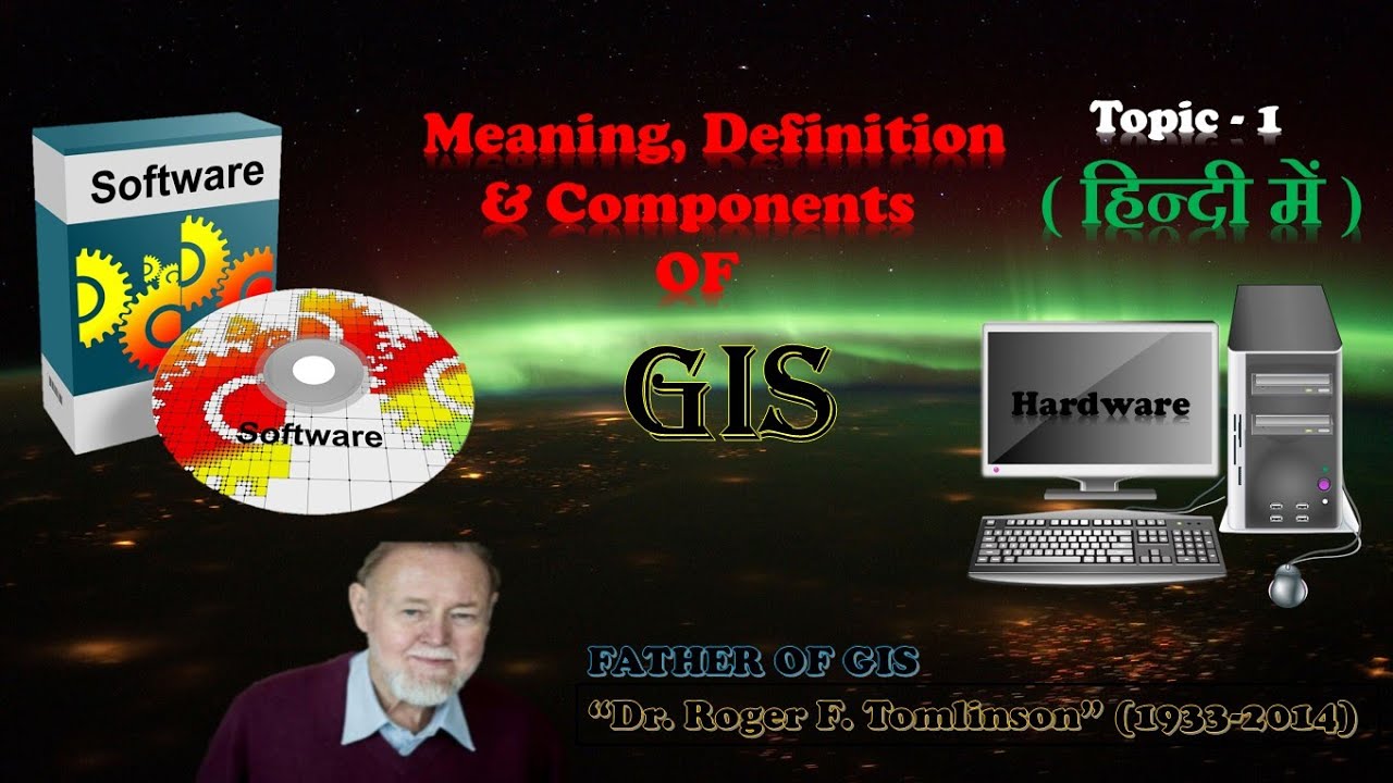 Introduction to GIS ( भौगोलिक सूचना प्रणाली ) || topic 1 || full details in Hindi