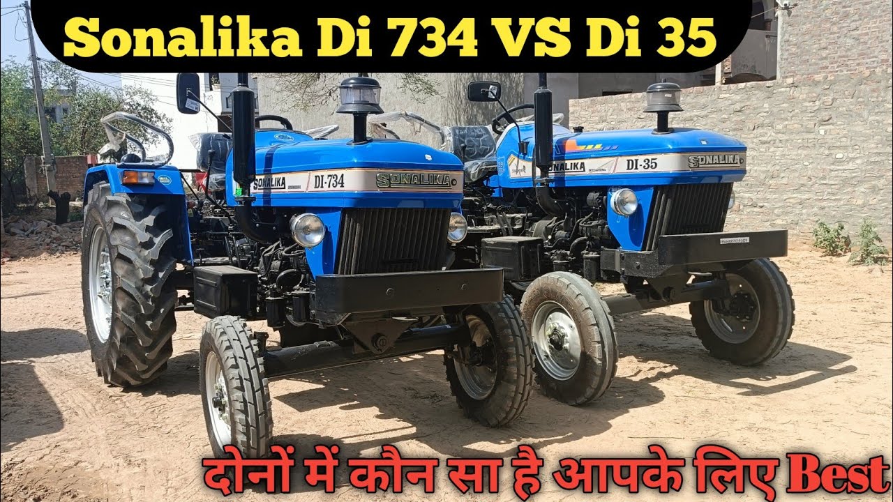Sonalika Di 35 Vs Sonalika Di 734 दोनों में कौन सा है Best