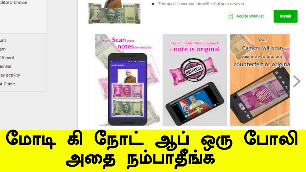 Modi KeyNote is a prank app, not for currency authentication