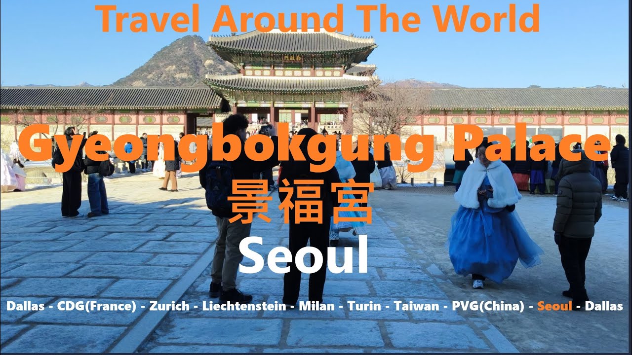 Gyeongbokgung Palace, Seoul, South Korea 韓國首爾景福宮