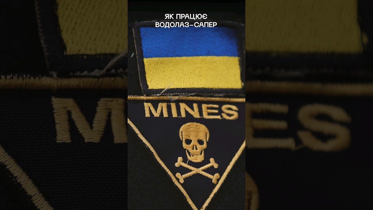 Як працює #сапер #водолаз