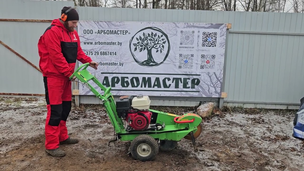 STUMP GRINDER LASKI F360 SW | Измельчитель пней | ООО Арбомастер