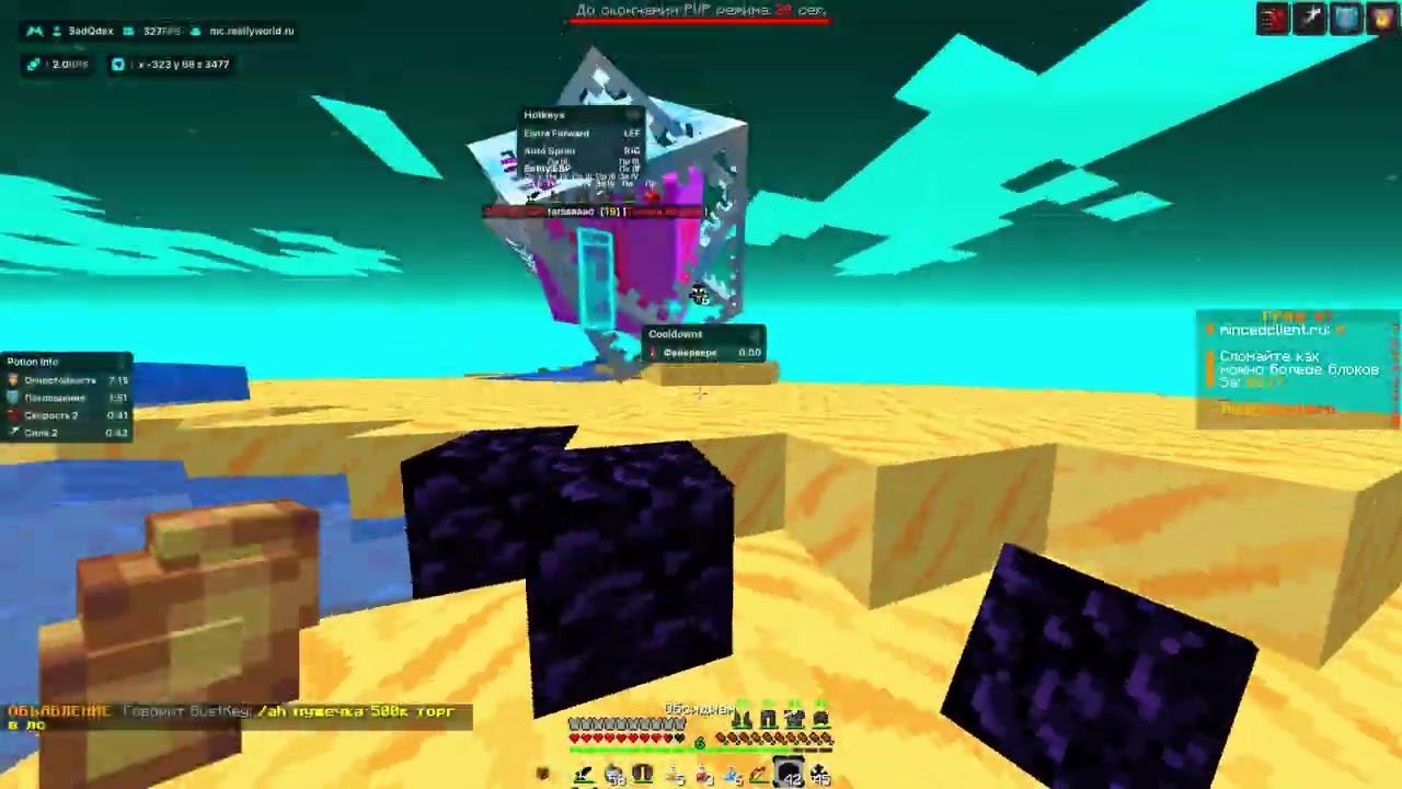 ЛУЧШИЙ ГРИФ В МОЕЙ ЖИЗНИ С MINCED CLIENT