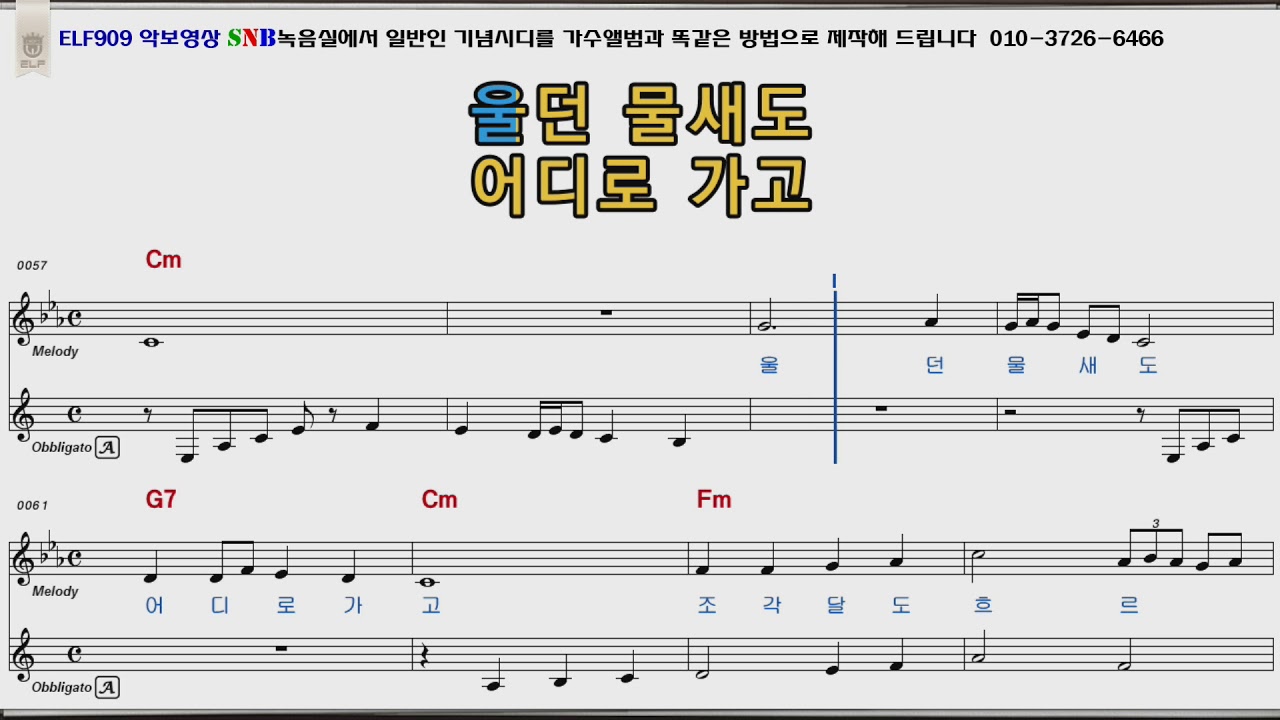 해운대엘레지 손인호