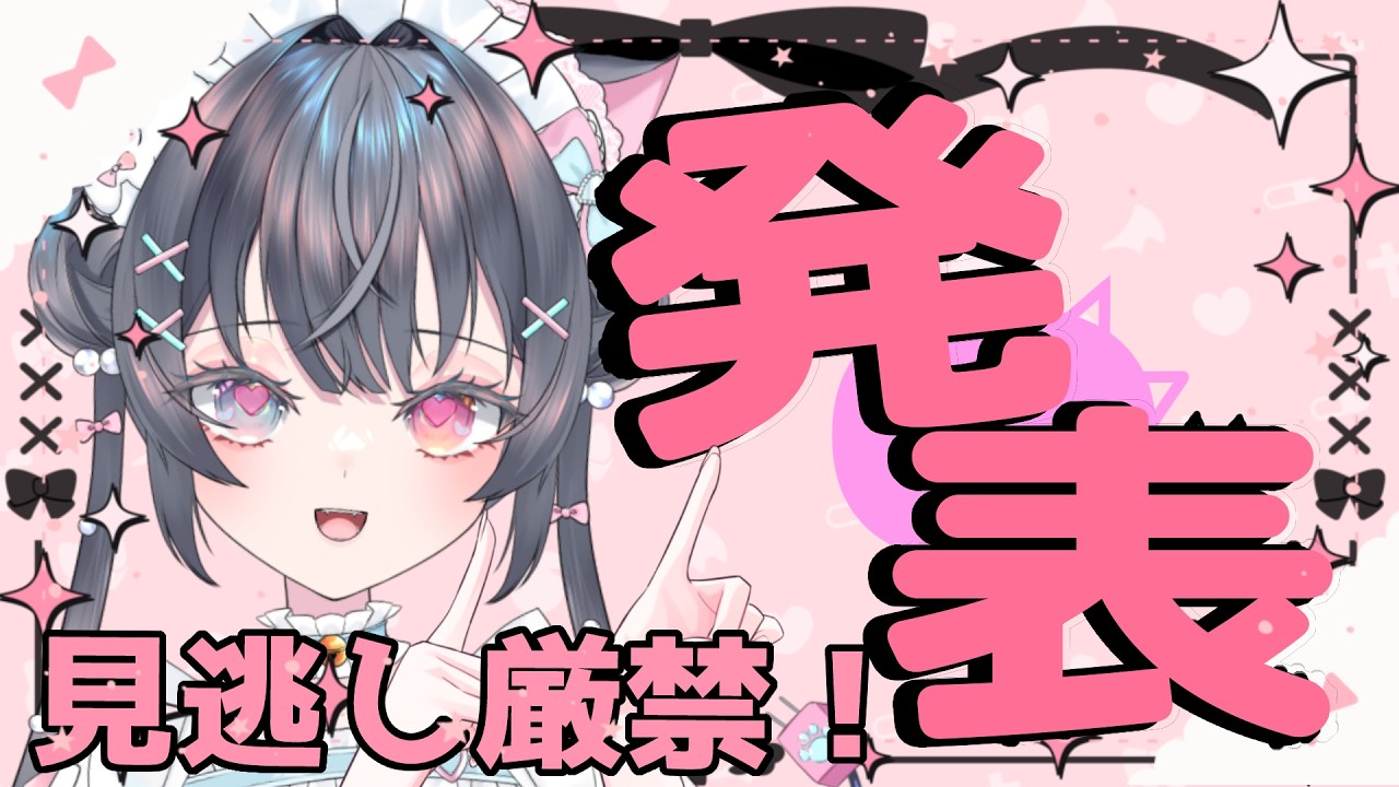 【#雑談 】✨新魔法解禁！グッズ販売スペシャル🎀　#vtuber #jpvtuber #shorts  #マジカルにゃんこ放送中