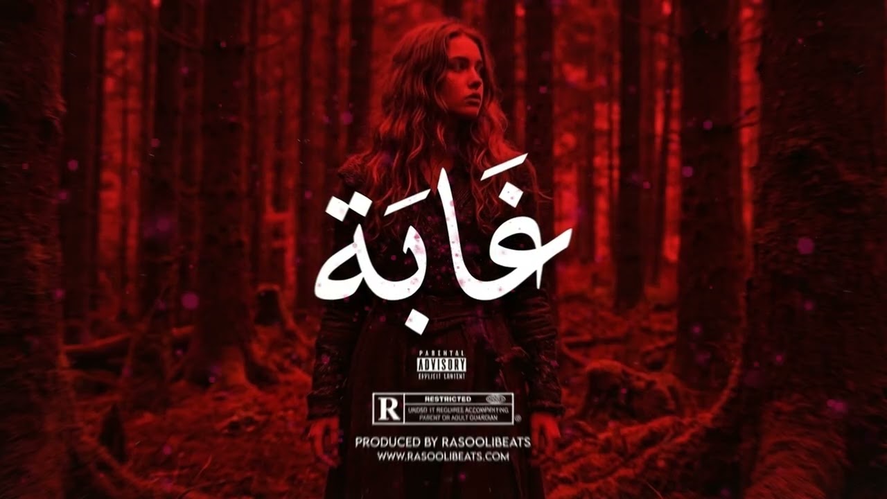 🎵 GHABA – Arabic Oriental Dancehall Type Beat | Turkish Reggaeton Balkan Instrumental 2026