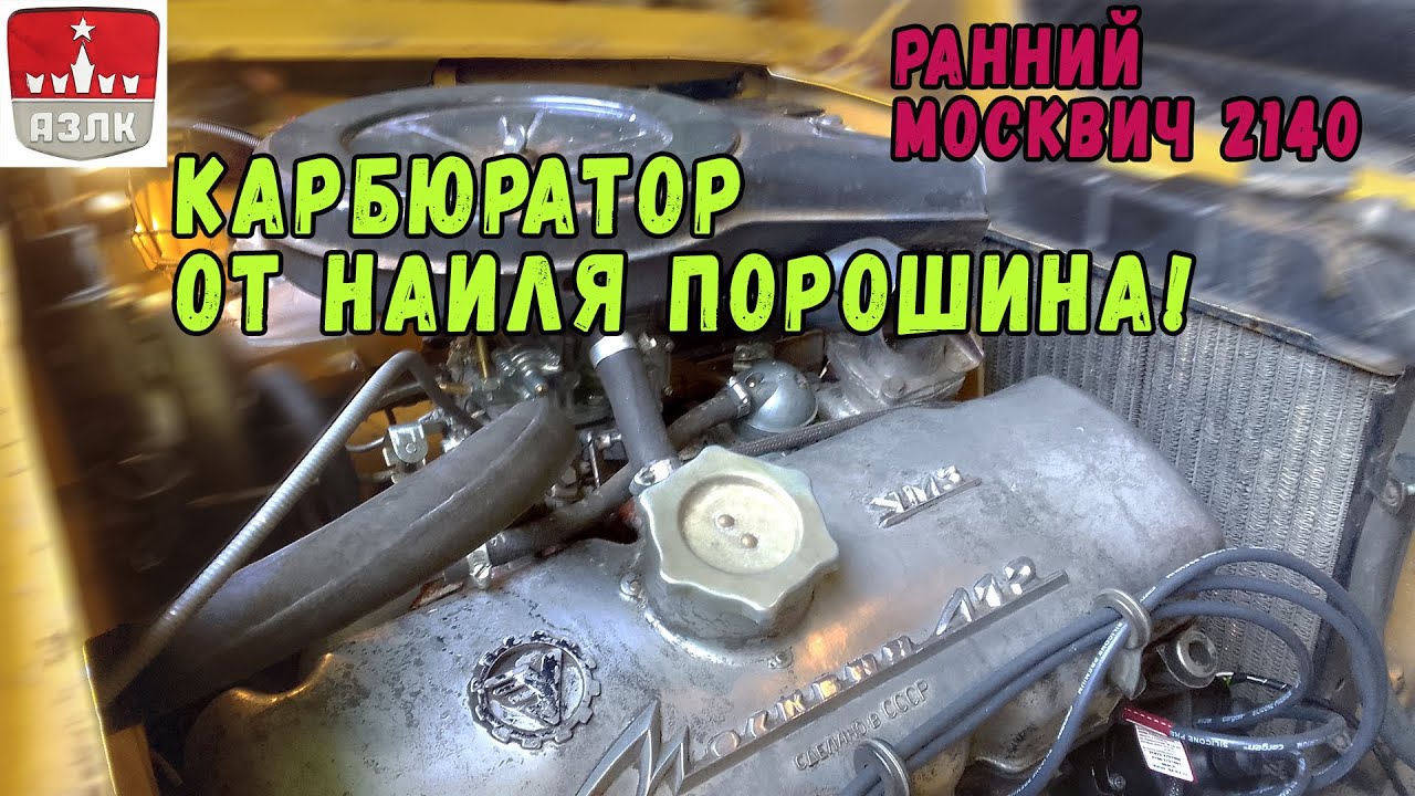 Карбюратор от Наиля. Распаковка