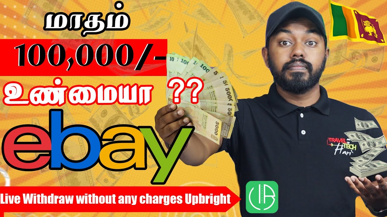 Part II 😮eBay Dropshipping 🔴Live withdrawal மாதம் 100,000/-🔥 சம்பாதிக்கலாமா??