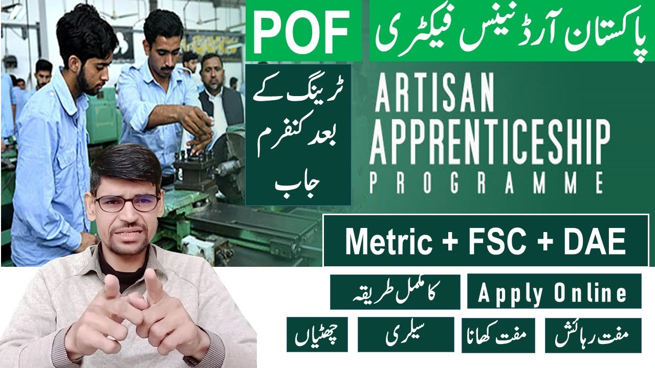 Atten: Pakistan ordnance factories (POF) Latest metric, FSC and DAE base Jobs 2024
