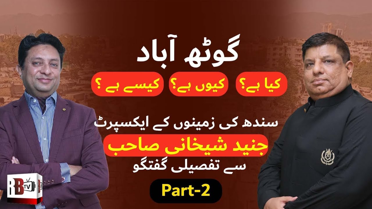What is Gothabad? || KDA Scheme || Interview with Real Estate Expert Junaid Shaikhani || Part 02