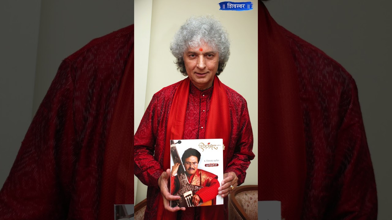 Pt. Shivanand Patil - Raga JogkaunsClassical VocalTribute to Shivanandji on his 14th Smrutidin.