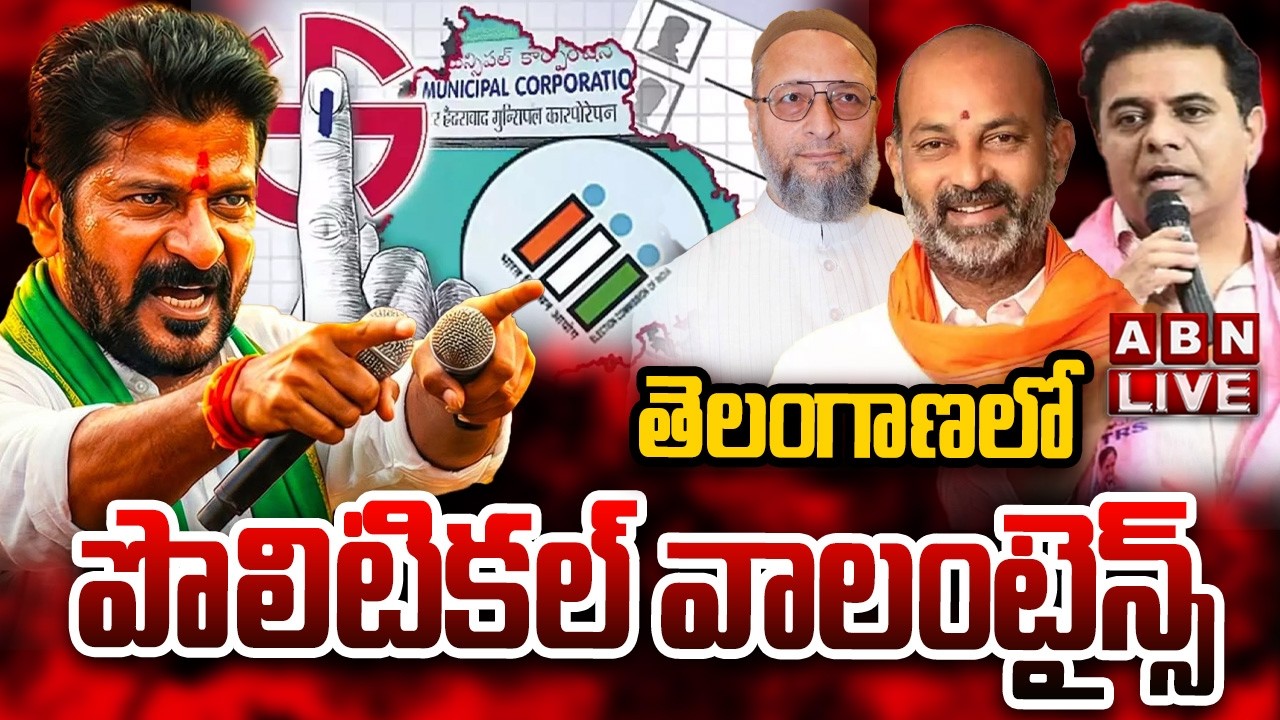 🔴LIVE : తెలంగాణలో పొలిటికల్‌ వాలంటైన్స్‌ | New Alliances In Telangana Politics | Muncipal Elections