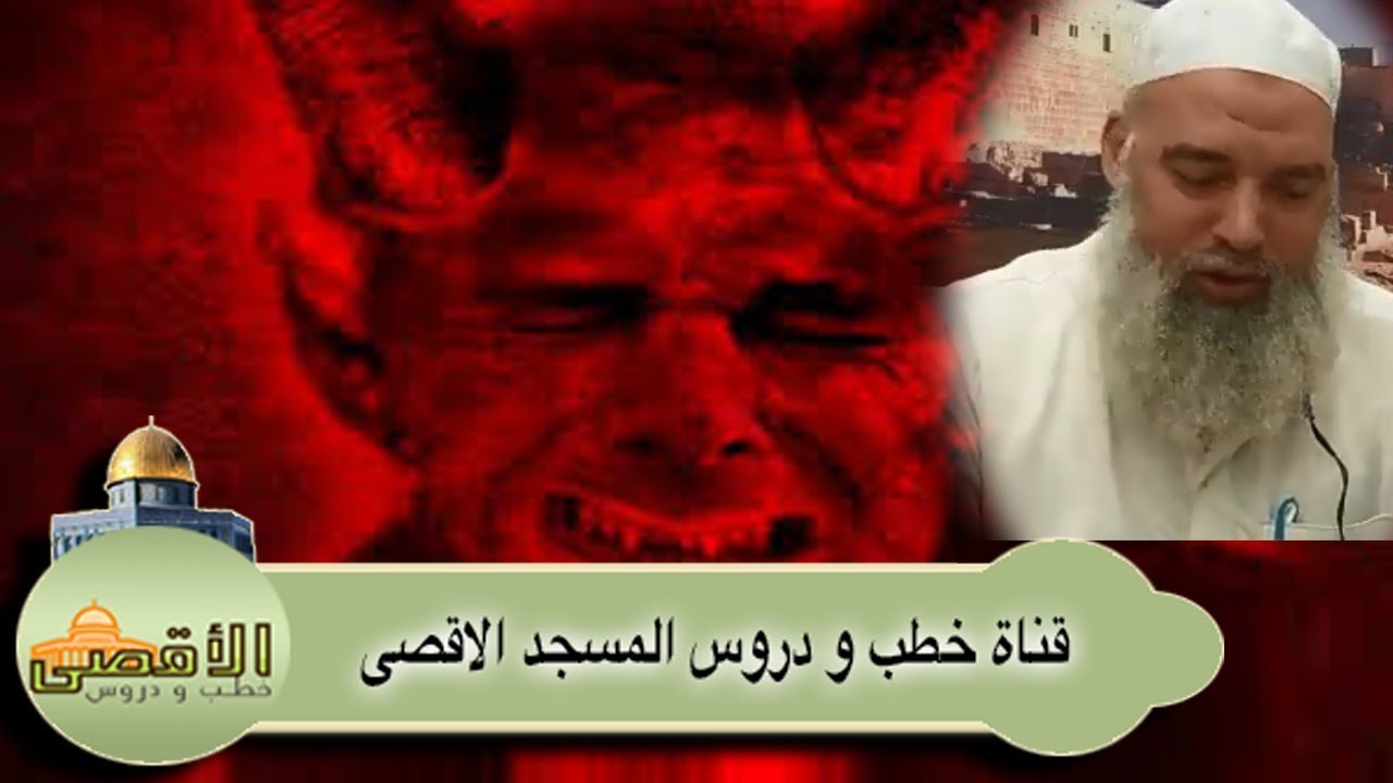 ابليس هل ينفذ أمر الله وماذا سيفعل مع المهدي الرايات السود | الشيخ خالد المغربي