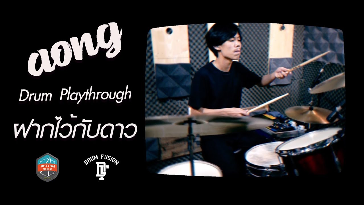 [Drum Playthrough] Whal & Dolph - ฝากไว้กับดาว (อ๋อง)
