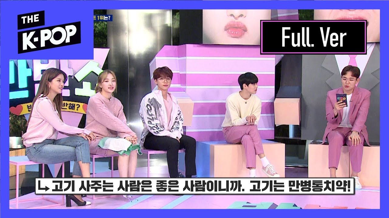 [Full ver.]  심쿵멘트의 승자는?  BAN BAN SHOW part.2 [BANBAN SHOW]