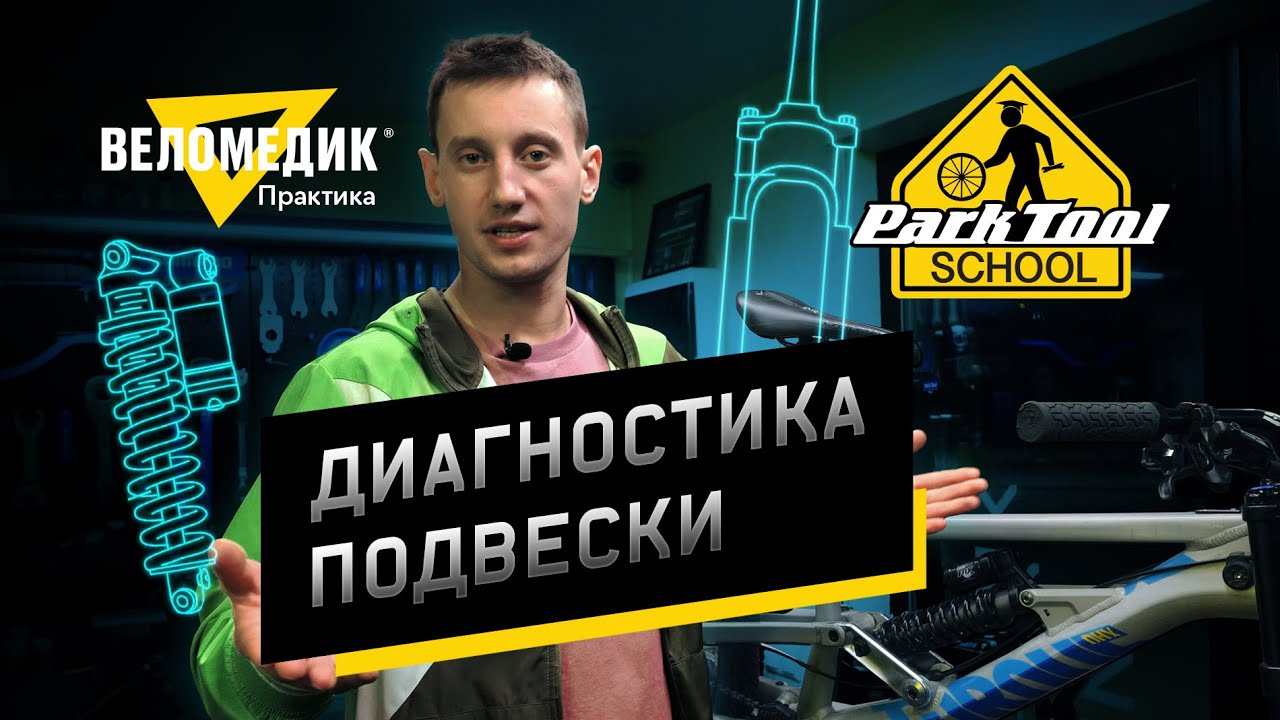 Делаем диагностку подвески велосипеда. Двухподвес для даунхилла Canyon Torque.