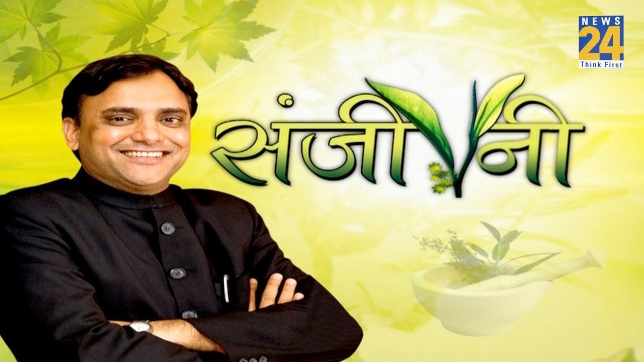 Sanjeevani : सिर्फ स्वाद ही नहीं सेहत का हाल भी बताएगी आपकी जीभ