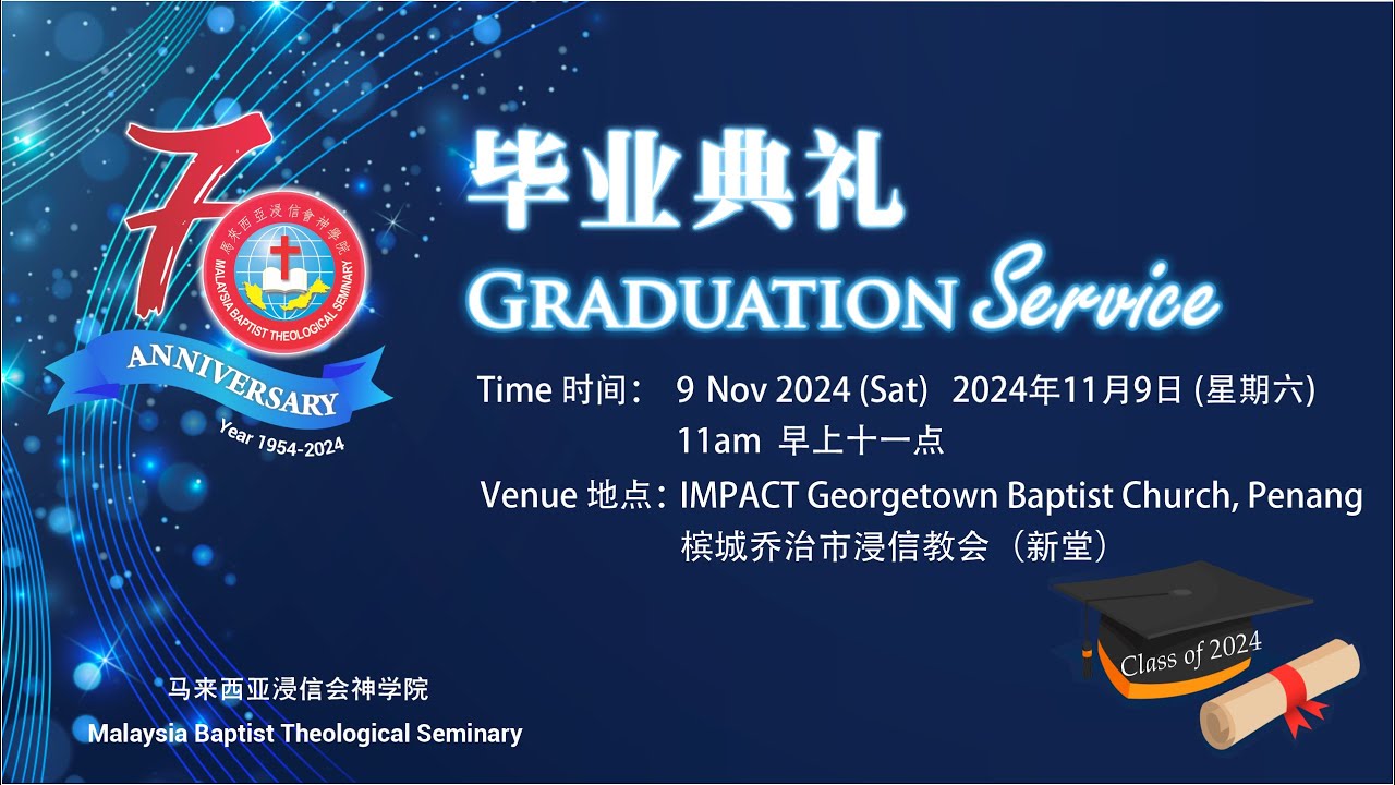 MBTS Graduation Service 2024 毕业典礼