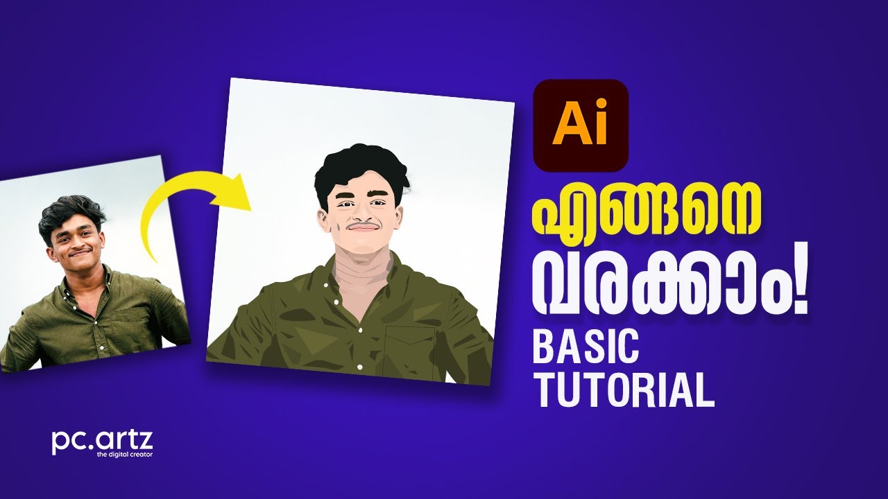ഇനി നിങ്ങൾക്കും വരക്കാം | Learn Vector Drawing in Adobe Illustrator | Malayalam | pc.artz