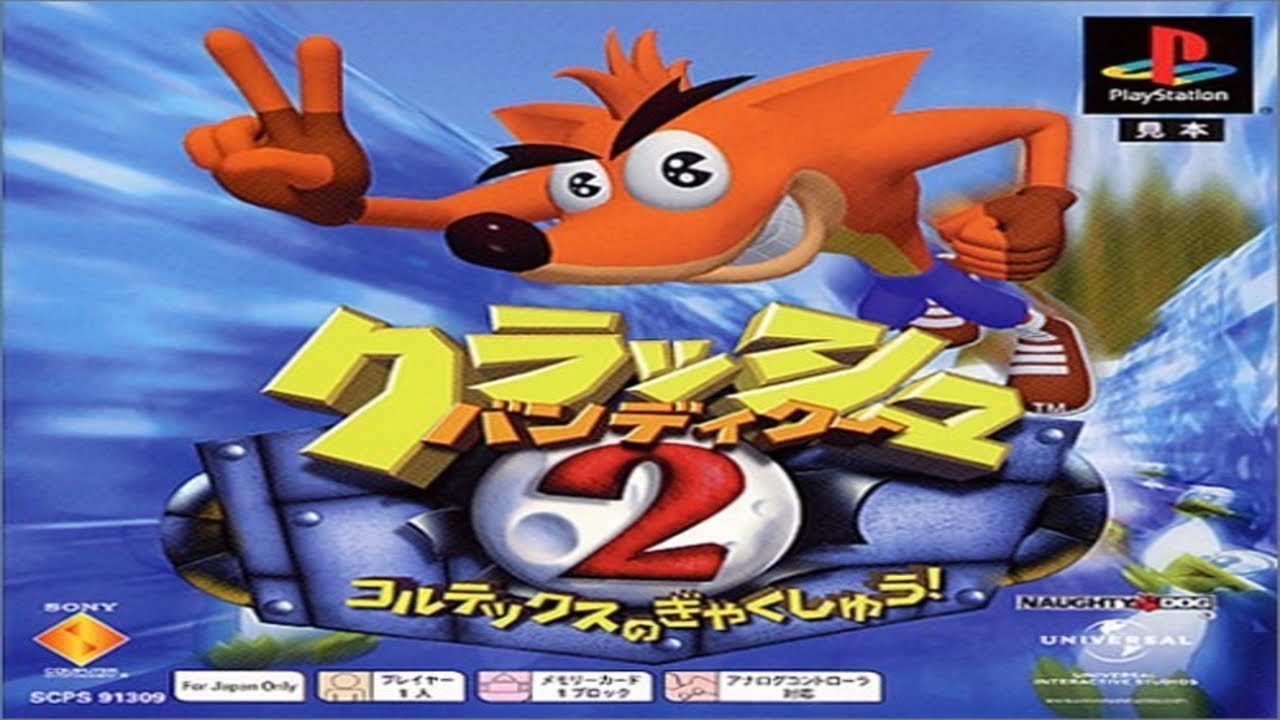 【 コメ付き TAS 】 クラッシュ・バンディクー2  