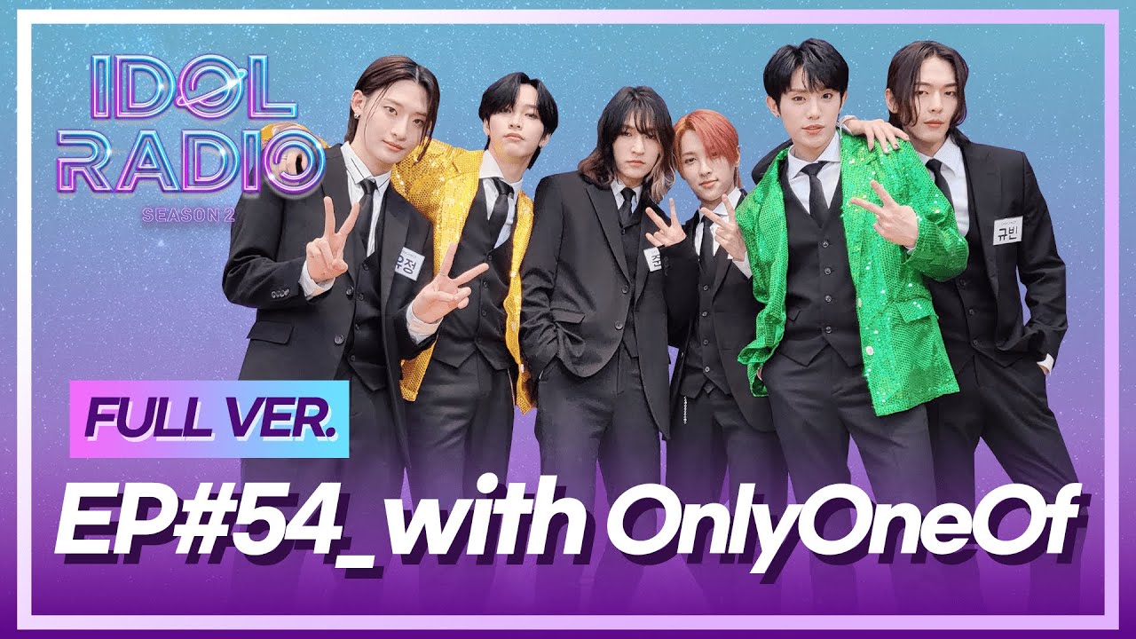 [FULL] EP#54_원앤온리원오브 (with OnlyOneOf)