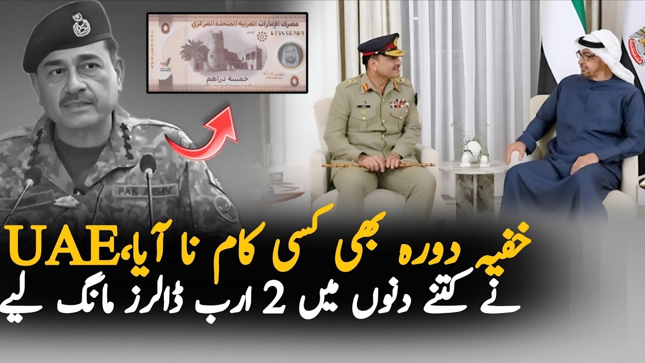 UAE Demands $2 Billion Back: Timeline & Impact on Pakistan-UAE Relations